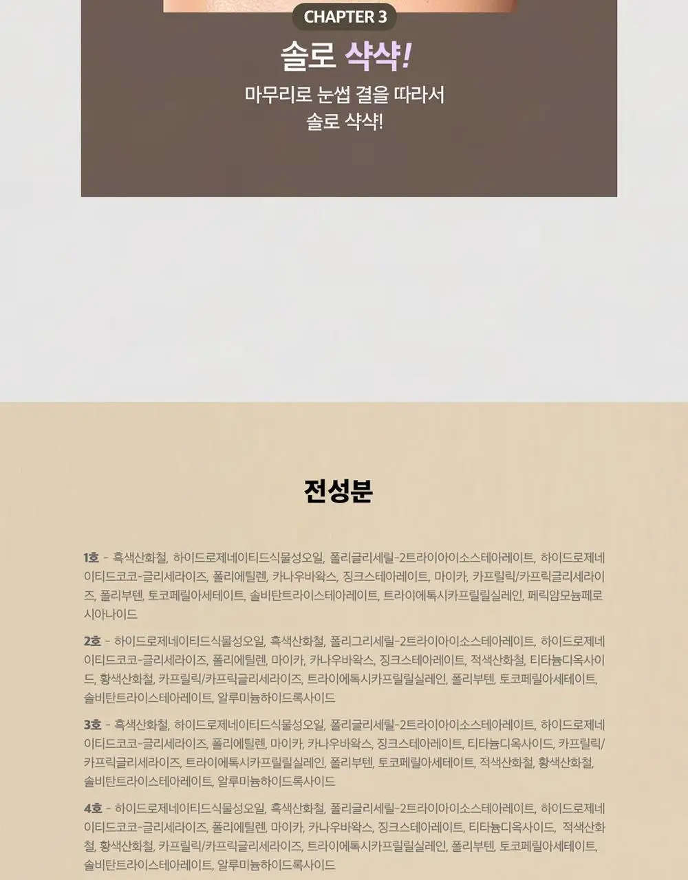[올영 150만개 돌파/부드러운 터치] 인터시스 아이브로우 펜슬 상세페이지 9